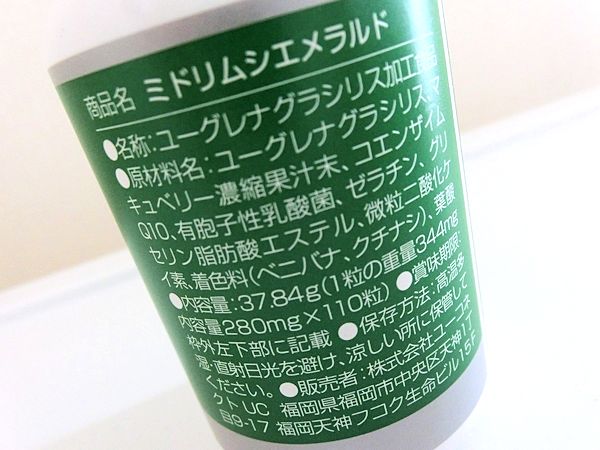 midorimushi-emerald-c